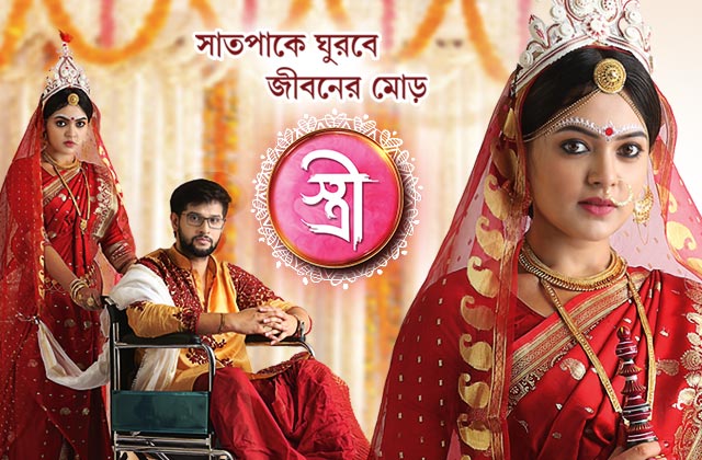 Bengali Serial Zee Bangla